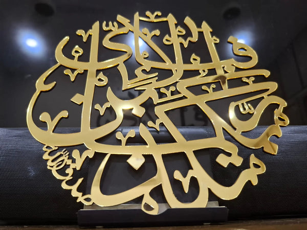 Fabi Ayyi Ala I Rabbikuma Tukazziban Islamic Calligraphy Wall Decor