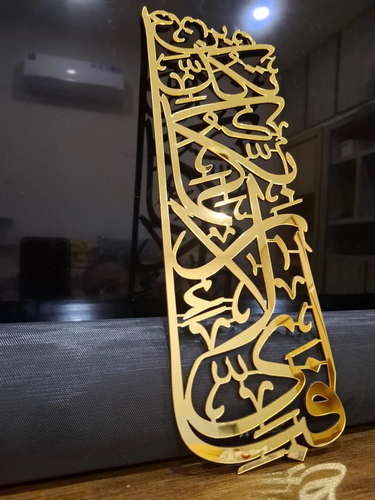 Islamic Wall Art Surah Rahman 13