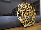 Fabi Ayyi Ala I Rabbikuma Tukazziban Islamic Calligraphy Wall Decor