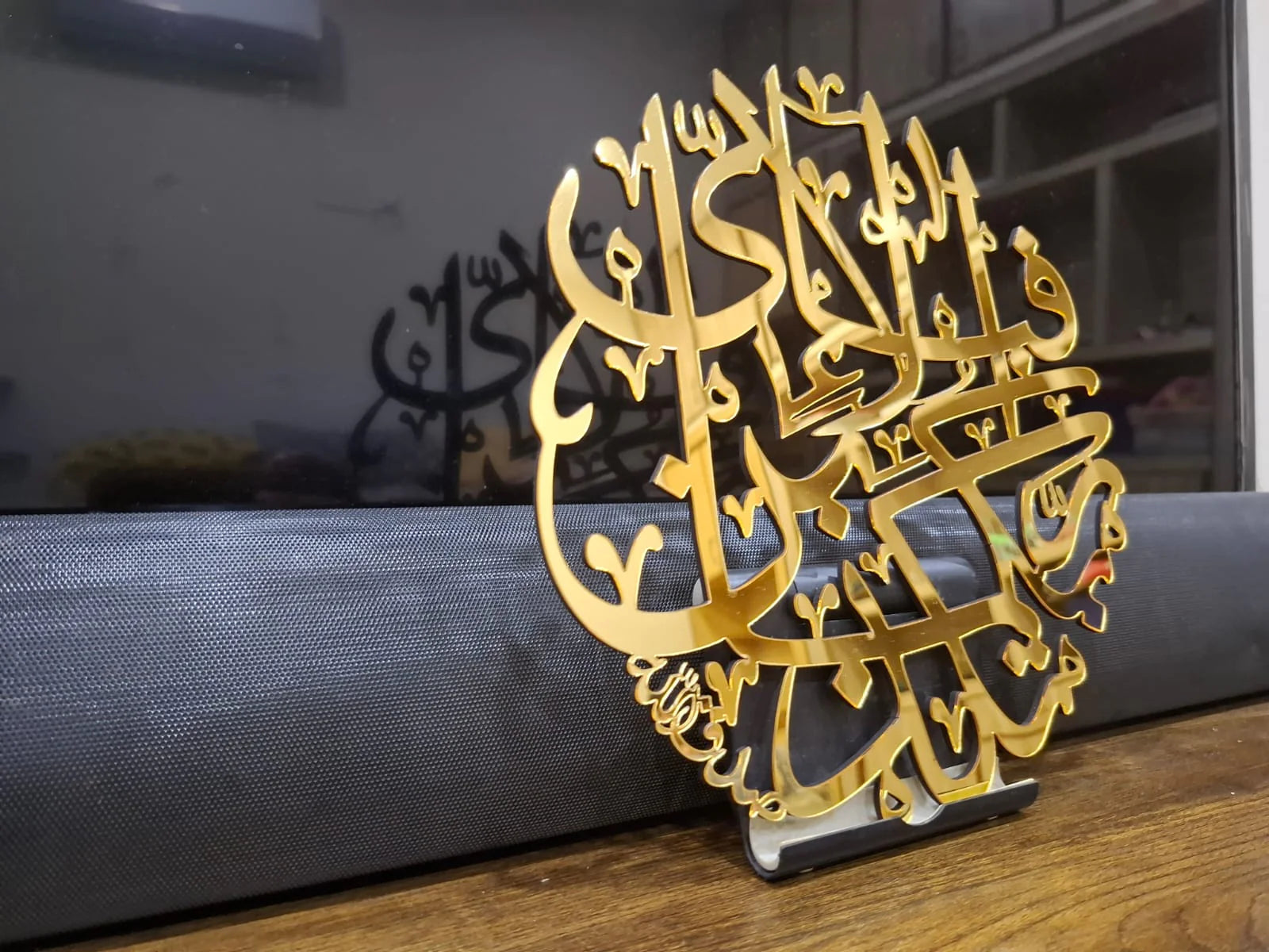 Fabi Ayyi Ala I Rabbikuma Tukazziban Islamic Calligraphy Wall Decor