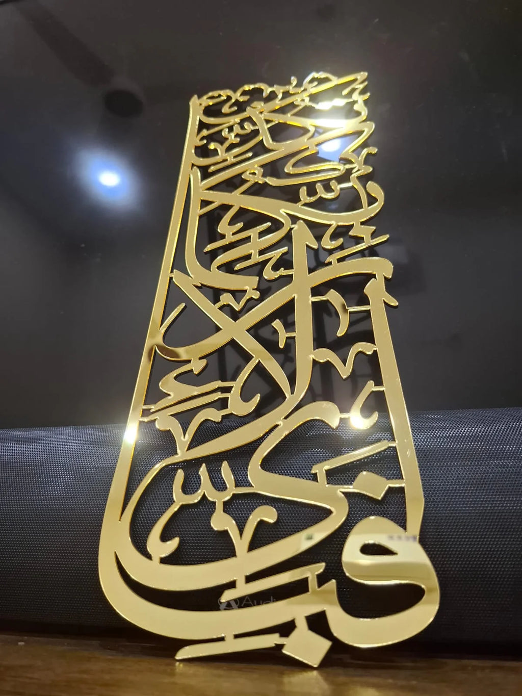 Islamic Wall Art Surah Rahman 13
