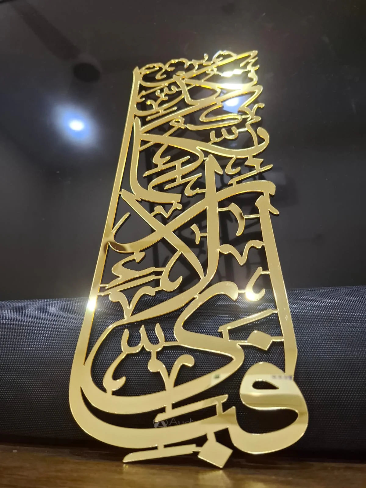 Islamic Wall Art Surah Rahman 13