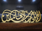 Alhamdulillah Horizontal Islamic Calligraphy Wall Decor