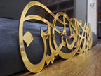 Alhamdulillah Horizontal Islamic Calligraphy Wall Decor