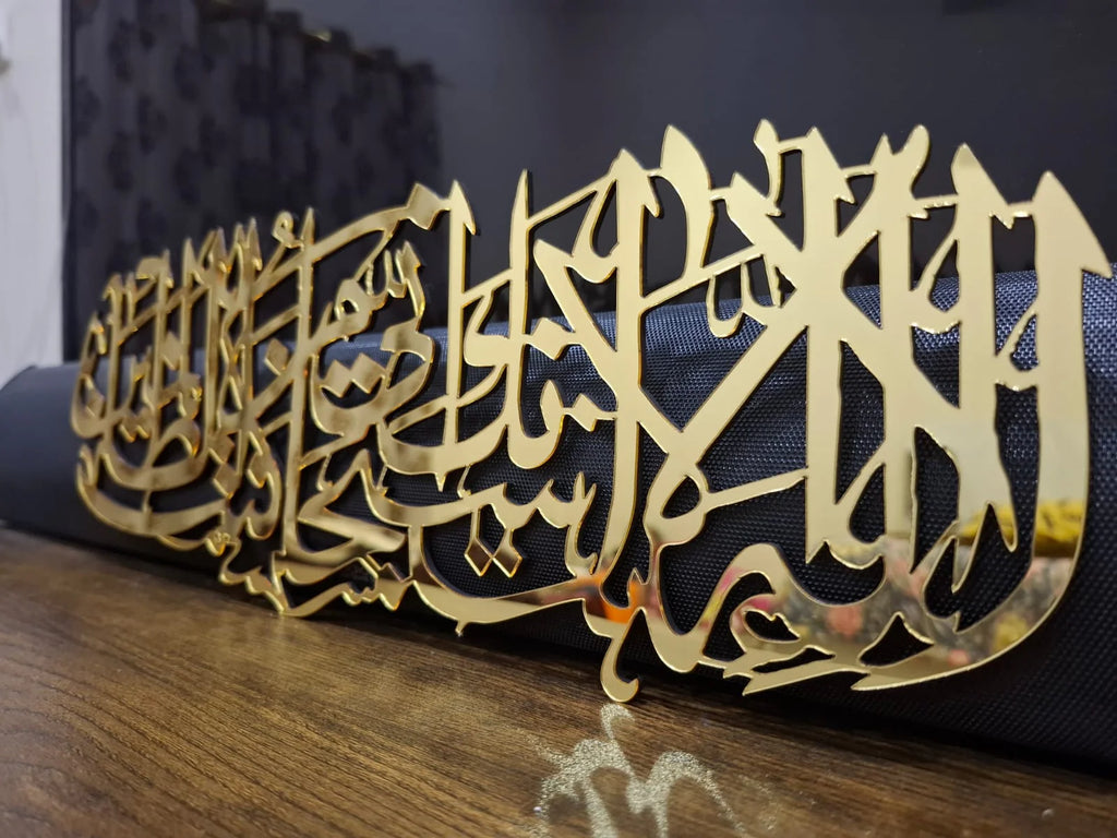 Iya ka nabudu wa iyyaka nastaeen Islamic Calligraphy Wall Decor