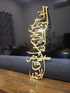 Looh e Qurani (Vertcial) Islamic Calligraphy Wall Decor