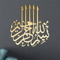 Bismillah Islamic Calligraphy Acrylic Wall Decor