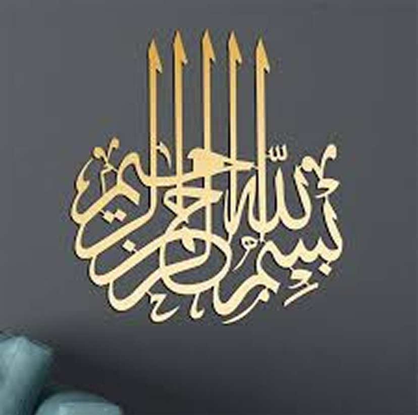 Bismillah Islamic Calligraphy Acrylic Wall Decor