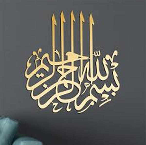 Bismillah Islamic Calligraphy Acrylic Wall Decor