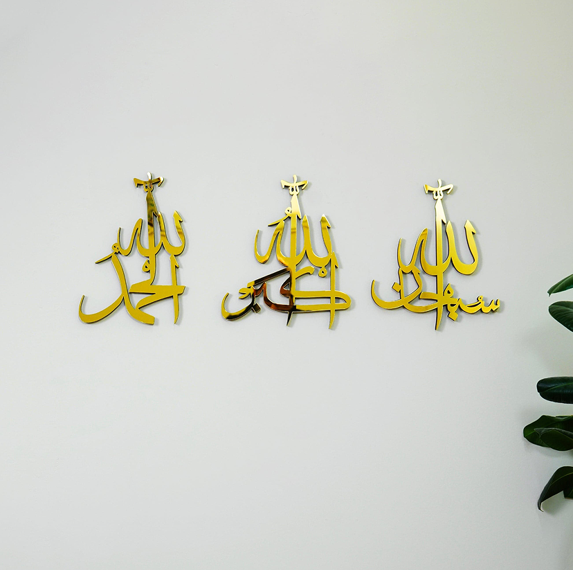 Islamic Wall Art