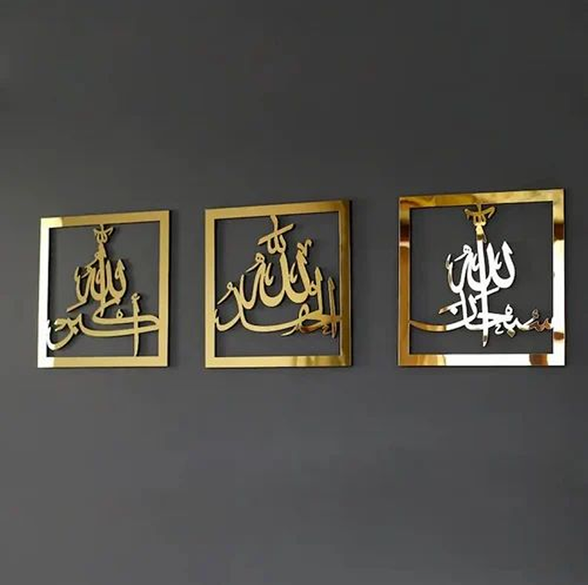 Islamic Wall Art
