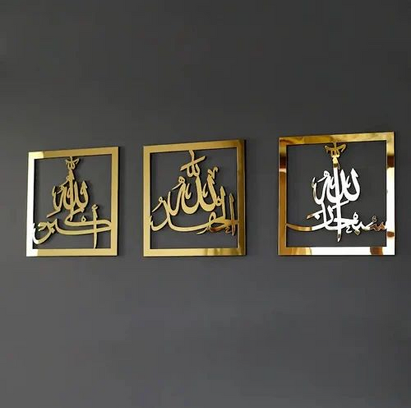 Islamic Wall Art