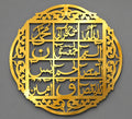 Islamic Wall Art